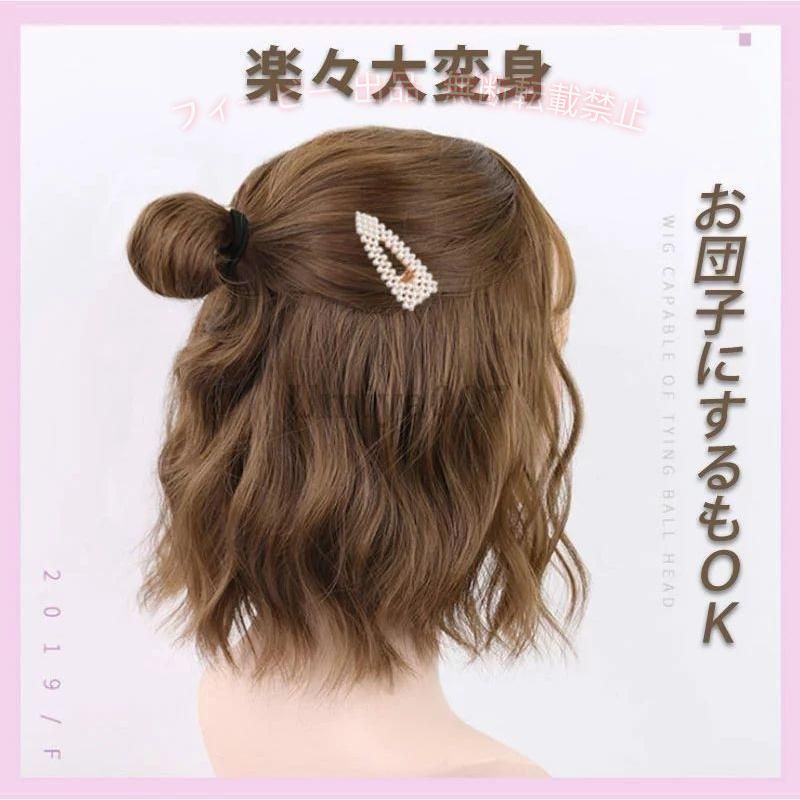 【期間限定5％OFFクーポン】ウィッグ ボブ ショート 女性 かつら カツラ フルウィ...