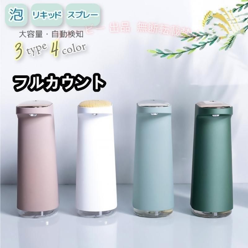 【期間限定300円OFFクーポン】ソープディスペンサー 自動 泡 おしゃれ 液体 オート...