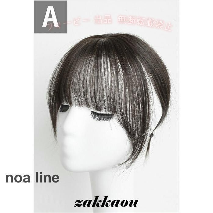 【期間限定5％OFFクーポン】前髪ウィッグ 部分ウィッグ ポイントウィッグ 人毛 増...