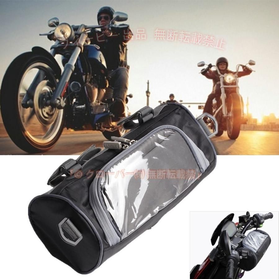 【期間限定5％OFFクーポン】バイク原付スクーター用のフロントバッグ ハンドル部分...