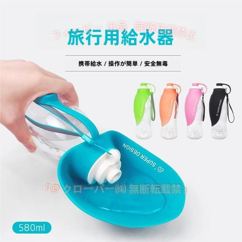 葉っぱのシリコン部分をめくりあげお水を注ぎ、給水後は葉っぱをもとに戻すだけ！！ お出かけに便利なストラップ付きです。 サイズ ■本体（付属ボトル使用時） 高さ　約23cm幅　約8cm ■ボトル口径 約25mmと約32mmに対応 ■カラー：ずに参照 容量 付属ボトルは約500ml 素材 シリコン、プラスチック