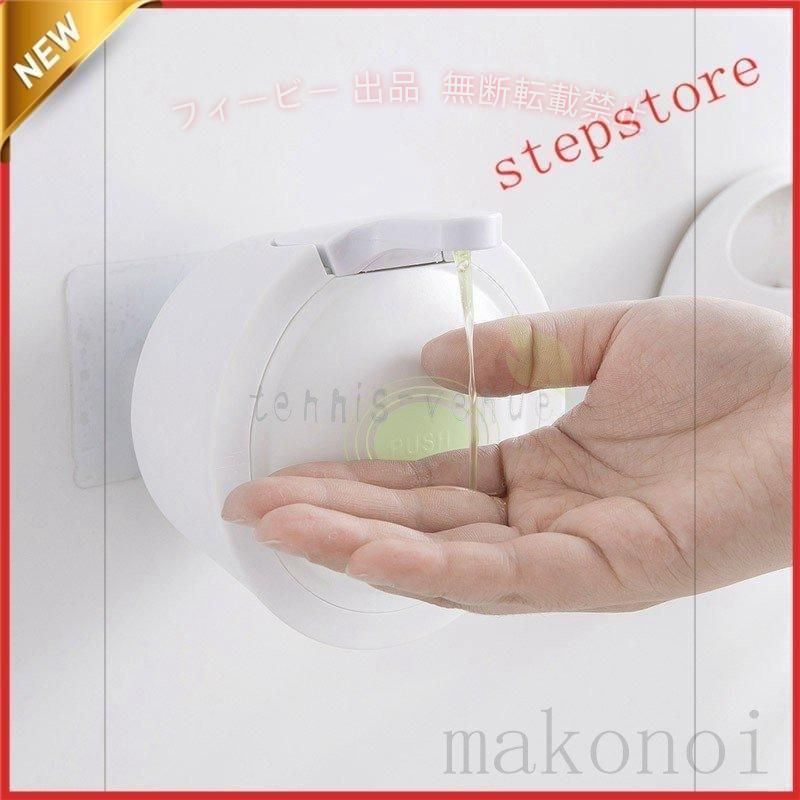 【期間限定5％OFFクーポン】壁掛け 液体ディスペンサー 手動 石鹸 シャンプー ディ...