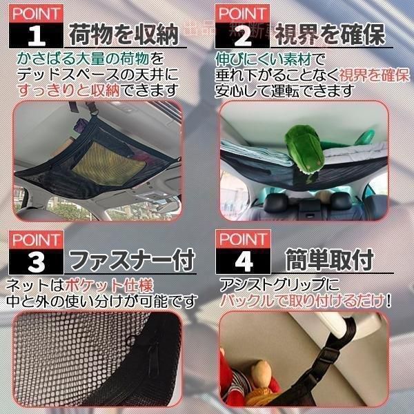 【期間限定5％OFFクーポン】車 車内 ネット ヘッドスペースネット 収納 天井収納 ...