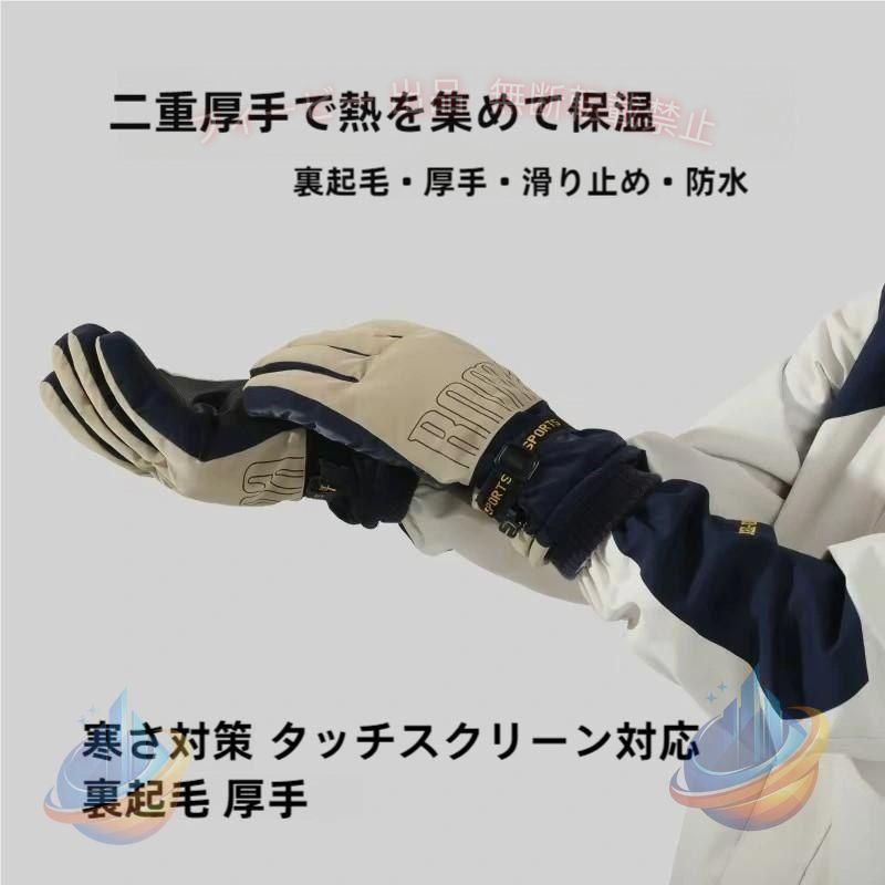 適用シーン：アウトドア 自転車 スノーボード グローブ クロスカントリー オートバイ ナックルガード ナックルガード フォーシーズンズ アウトドア用品 自転車 ライディング スキー 通勤 適用対象：レディース メンズ 自転車商品 バイク 女の子 男の子 プレゼント 誕生日 10代 20代 30代 40代 50代 60代 70代 商品特徴：保温 防風 防寒 滑り止め 防護 防汚 耐摩耗性 冬用品 タッチパネル対応 商品機能：耐摩耗性 ナックルガード スマホ対応 手関節の保護 タイプ：メンズ（アップグレードの厚み） カラー：カーキ色 ブラック グレー サイズ：全長23.5cm*手のひらの幅9cm 材質：超繊維生地