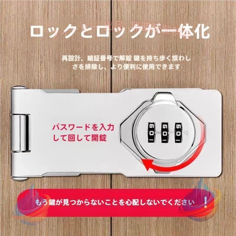 【製品特徴】 補助錠 3桁ダイヤル式でカギ不要・ 鍵 紛失防止 ・鍵 の持ち歩きの煩わしさから解放。 後付け 鍵 は取り付け簡単・キーレスセキュリティには大量の鍵の管理やロックの交換が含まれる事必要はないです。後付け 鍵 は指紋認証と違い・パスワード管理なのでいざという時に家族にもシェアできます。ダイヤルの暗証番号は可変式で・1000通りで設定可能なキー・貴重品管理やセキュリティ対策・ 防犯 対策に。 【高品質素材】 ドア ロック は頑丈な耐久性に優れた亜鉛合金製で 防錆 仕様のメッキ表面。他のロックとは異なりコンビネーション ロック は高価なキットや交換用ディスクを必要としません・耐久性と防錆性に優れで屋内や屋外湿った環境でも品質と寿命を長く持ちできるメタルカム ロック です。本体サイズ：約長さ55mm×幅43mm・重さ約120g ・数量:1個・色: ブラック ? シルバー になります。