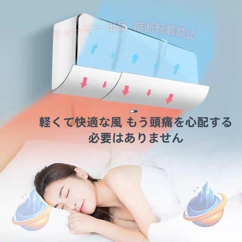 【期間限定5％OFFクーポン】エアコン 風除け 壁掛け式 エアコン風除け エアコンル...