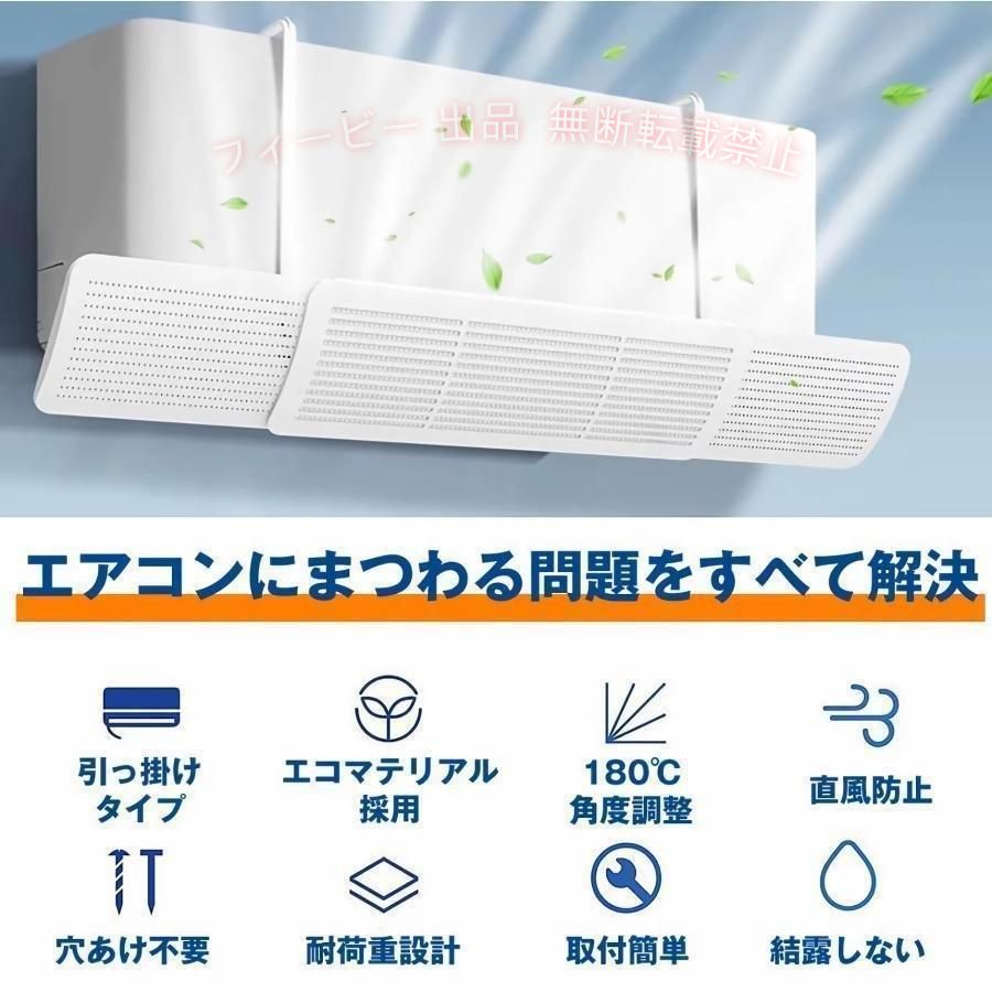 【期間限定5％OFFクーポン】エアコン 風除け 壁掛け式 エアコン風除け エアコンル...