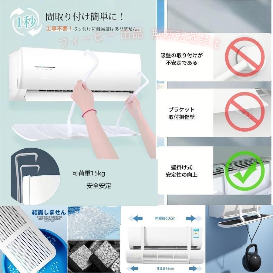 【期間限定5％OFFクーポン】エアコン 風除け 壁掛け式 エアコン風除け エアコンル...