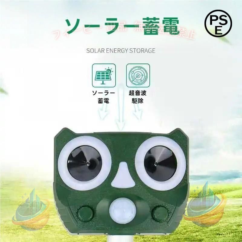 【期間限定5％OFFクーポン】猫よけ対策 猫撃退 超音波 360°保護 動物撃退器 糞被害...