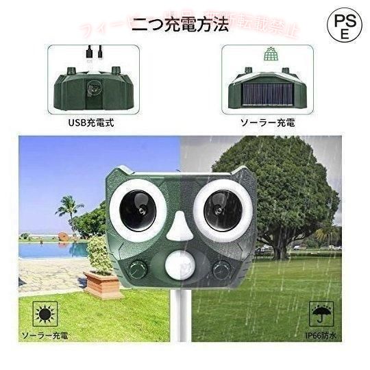 【期間限定5％OFFクーポン】猫よけ対策 猫撃退 超音波 360°保護 動物撃退器 糞被害...