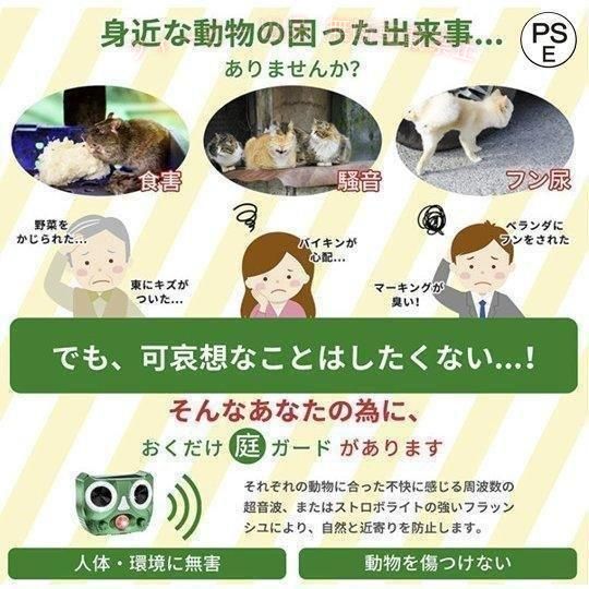 【期間限定5％OFFクーポン】猫よけ対策 猫撃退 超音波 360°保護 動物撃退器 糞被害...