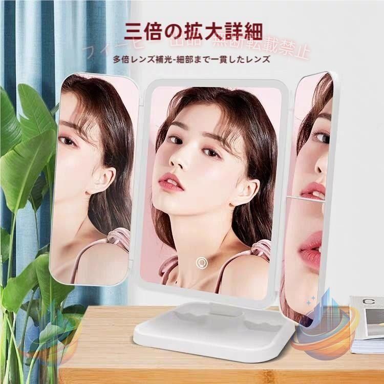 【期間限定5％OFFクーポン】女優ミラー 化粧鏡 卓上ミラー LEDライト付き 三面鏡 2...