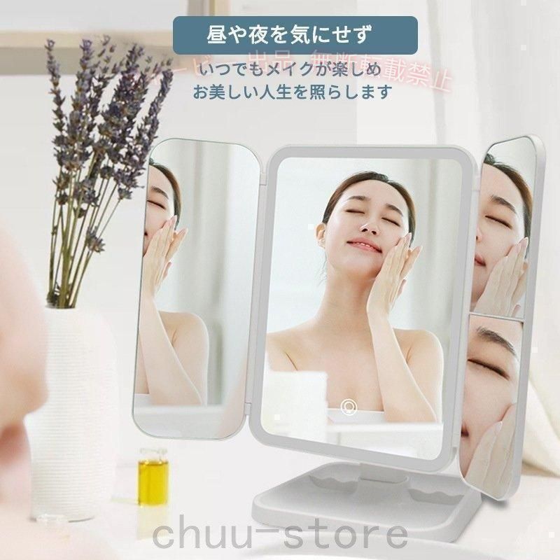 【期間限定5％OFFクーポン】女優ミラー 化粧鏡 卓上ミラー LEDライト付き 三面鏡 2...