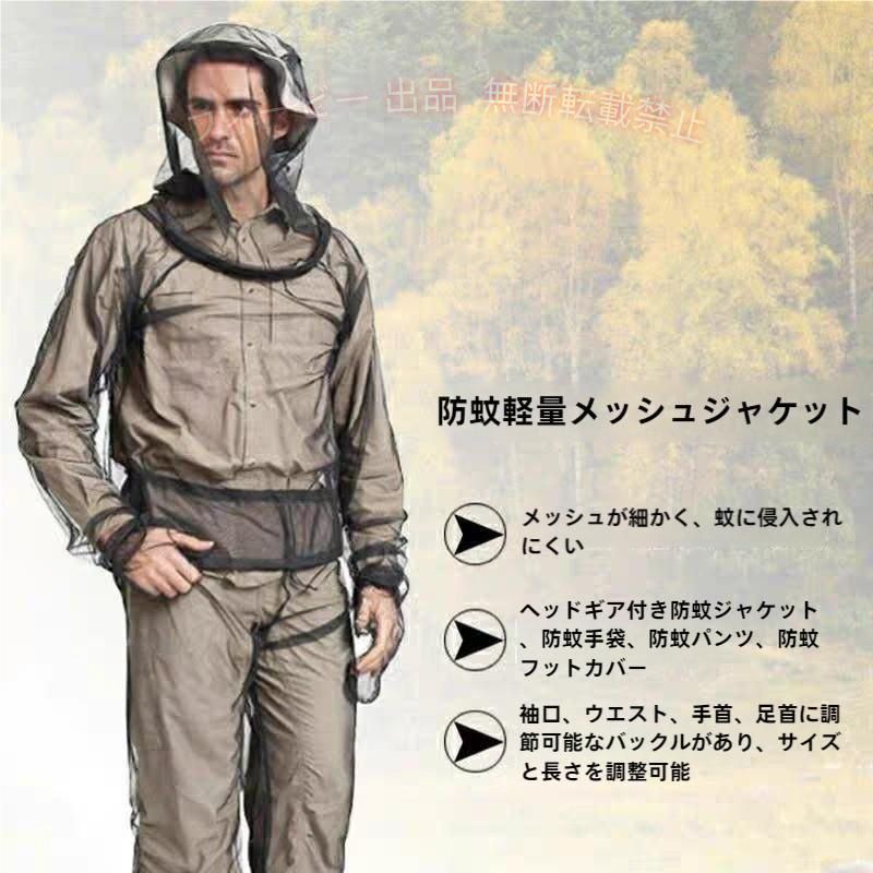 [Limited Time 5% OFF Coupon] Fishing Wear Summer Insect Repellent Wear 5-Piece Set: Jacket, Hoodie, Top and Bottom Set, Zonchie, Insect Repellent, Agricultural Use, Field Use, Foraging, Fishing, Unisex, Fishing Supplies, Outdoor, Large Capacity