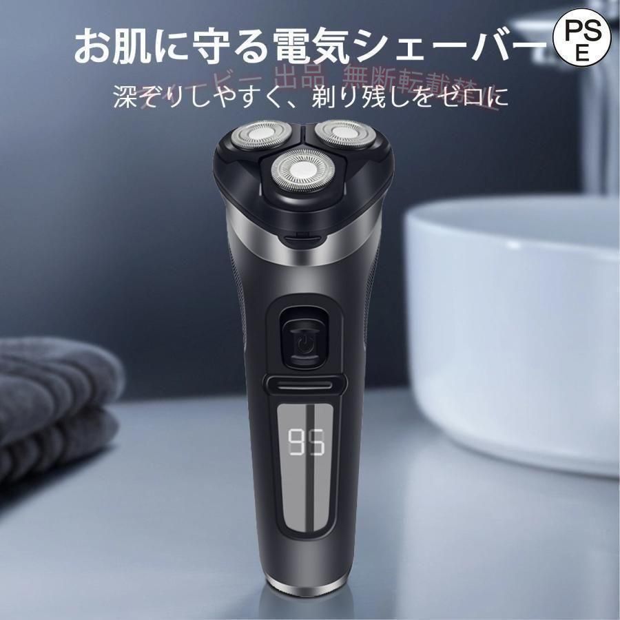 【期間限定5％OFFクーポン】メンズシェーバー 電気シェーバー シェーバー 3枚刃 髭...