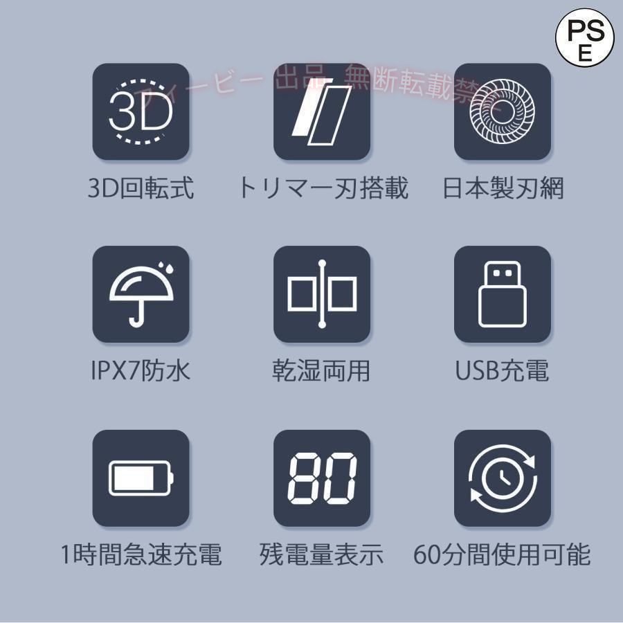【期間限定5％OFFクーポン】メンズシェーバー 電気シェーバー シェーバー 3枚刃 髭...