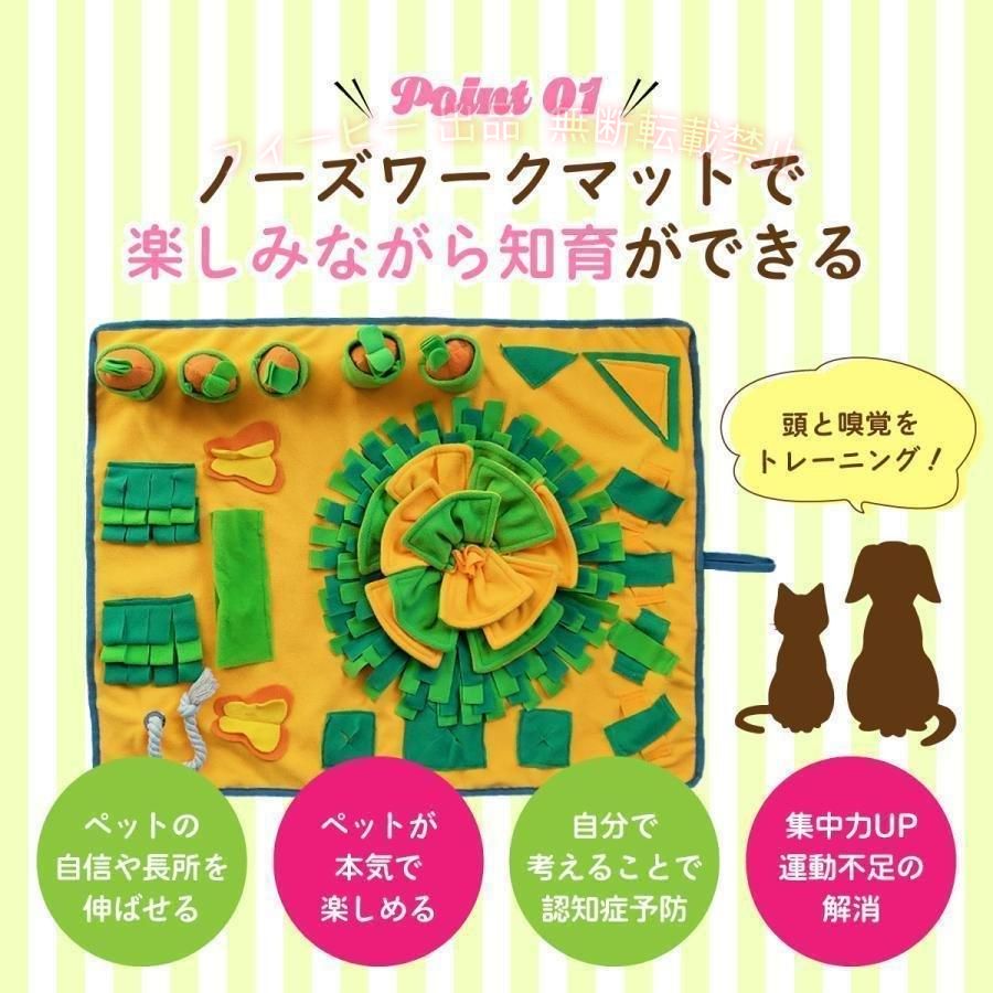 フィービーの【期間限定5％OFFクーポン】ノーズワークマット 犬 おもちゃ 早食い防止 噛む ノーズワークゾンチー 知育玩具 犬用 ロープ にんじん畑 嗅覚訓練マット ペット用品 飼育 おしゃれ 使いやすい｜アングル3
