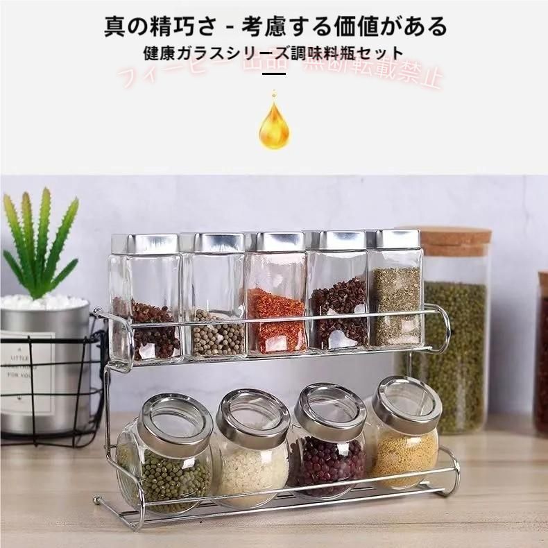 【期間限定5％OFFクーポン】キレイに 収納 調味料 スパイス ラック 2段 9個 セット / ガラス 瓶ゾンチー 家庭用 業務用 に インテリア 省スペース リビング おしゃれ 便利 新生活 収納用品