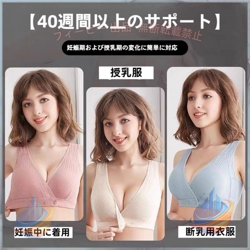 【期間限定5％OFFクーポン】授乳ブラ 2枚セット 前開き マタニティブラ ノンワイヤー 授乳ブラジャーゾンチー フロントホック 下着 インナー 妊婦 産前 産後 キャミソール おしゃれ