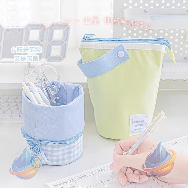 ペン、定規、付箋など必要な文具をまとめて収納でき、そのままデスク上で自立するスタンド型ペンポーチ。 しっかり自立するのでペンだけでなく、ハサミやッチキスなどたっぶり収納できる。 ペンスタンドの状態でファスナーを閉じれば、ミニポーチとしても使える。 リップクリームやコンパクト、マスカラなど、収納するものの高さに調整できるので化粧ポーチにもぴったり。 内側には小さなメッシュポケットがあり便利。 筆箱のように持ち歩きが可能なので、どこでもサッと広げてペンスタンドとして使えるのでとっても便利。