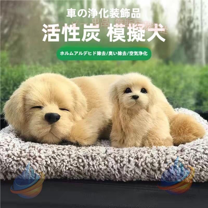 【期間限定5％OFFクーポン】車用消臭剤 脱臭 ぬいぐるみ 人形 アニマル 犬 猫 馬 親子 竹炭 活性炭ゾンチー 置き物 カー用品 車内用 室内用 匂い軽減 匂い対策 可愛い ナノ結晶質 飼育