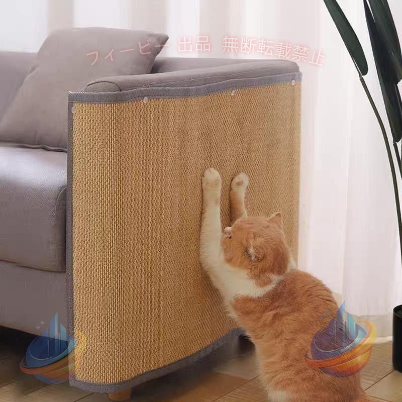 【期間限定5％OFFクーポン】猫爪とぎ防止 家具保護 爪とぎマット ソファー 椅子 耐磨性 ソファーカバーゾンチー キズ隠し 汚れ防止 保護シート 取り付け簡単 ペット用品 送 飼育 おしゃれ