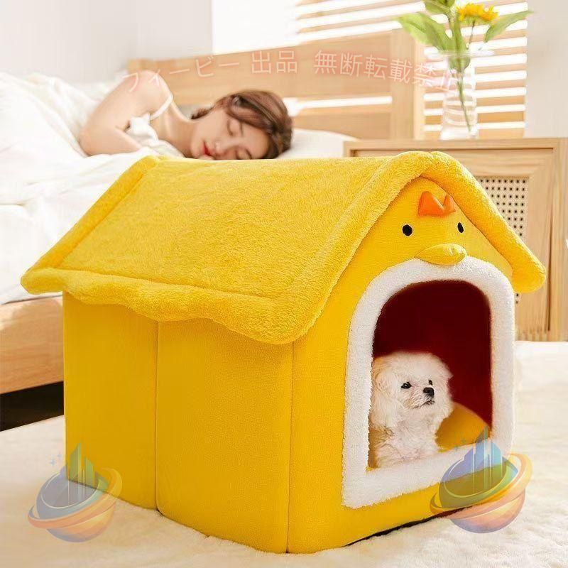 ペットハウス 可愛い 鳥 折りたたみ 犬 猫 ハウスドーム型 寝床 室内用ゾンチー ペット 冬 暖かい クッション 折りたたみ式 洗い可 組み立て式 プレゼント