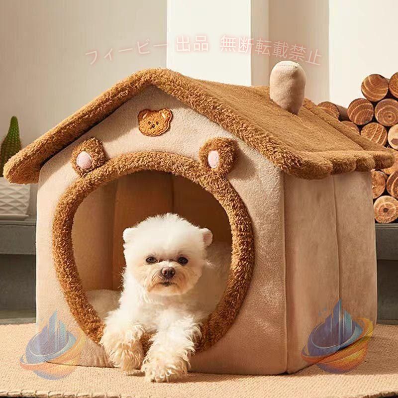 犬 猫 ペットハウス 犬ハウス ペットベッド 犬用 ハウス ペットハウス 春 秋 冬 分解して洗えます 小型犬 犬小屋 室内用 おしゃれ 商品情報 素材 本体 表面：ポリエステル 底面：ポリプロピレン 芯材：ウレタンフォーム 詰めもの：ポリエステルわた クッション 表面：ポリエステル 詰めもの：ポリエステルわた サイズ 43*36*34cm（3.5キロのペットが適応可能です） 適応種 小型犬、猫 商品説明 暖かくて大満足 これからの季節が、いぬちゃんも、ねこちゃんも寒そうです. 滑り止め付き 底部に防水、防塵素材を採用。リビングや寝室など、どこで置いても床を汚さないので清潔感があり、安心です！ やわらかい素材を採用 表面に施された綿毛素材はとても柔らかく、肌ざわりも！ ※「ご注意事項」 ※PC環境 や光の具合により、色や素材のイメージが写真と若干異なる場合がございます。