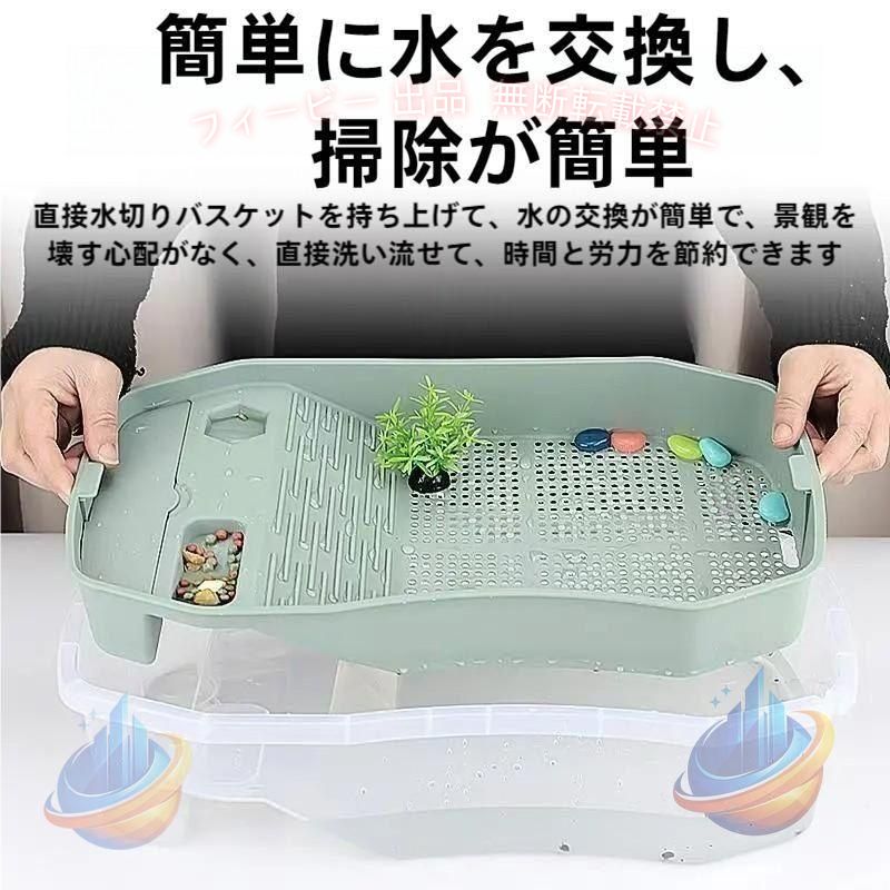亀の水槽 亀ケージ カメ 飼育ケース 大きい ボックス カメ槽 滑り止め 休憩プラットフォーム 脱出防止 爬虫類 両生類用 亀の楽園 水族館 両生類用品 亀