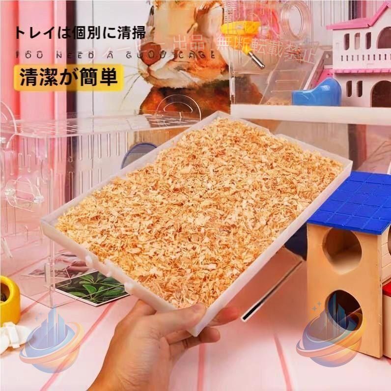 【期間限定5％OFFクーポン】ハムスター用品 ハムスターケージ 小動物用ケージ ケージ 広いハウスゾンチー 籠 かご 飼育 大きい 透明 滑り止め 掃除しやすい 贅沢セット ペット用品 おしゃれ