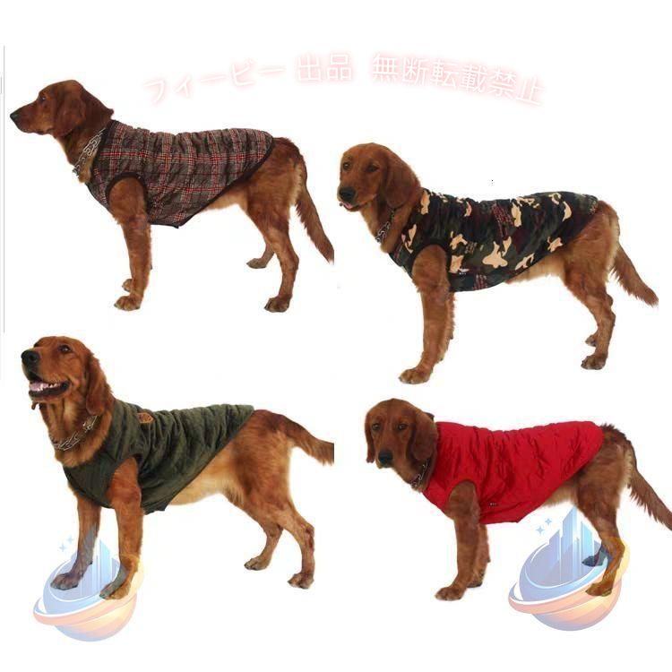 【期間限定5％OFFクーポン】犬 服 犬服 犬用ベスト 秋冬 ドックウェア ペット服 犬用アウター コートゾンチー 防寒 お散歩 お出掛け 小型犬 中型犬 大型犬 通勤 通学 おしゃれ 大人