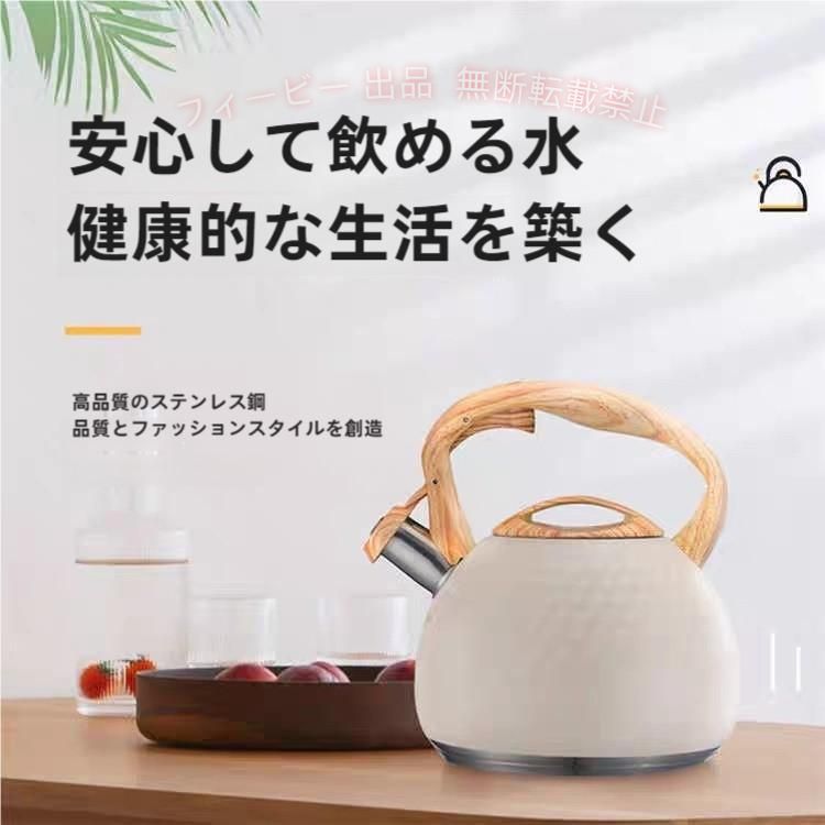 ケトルステンレス笛吹きやかん3L大...