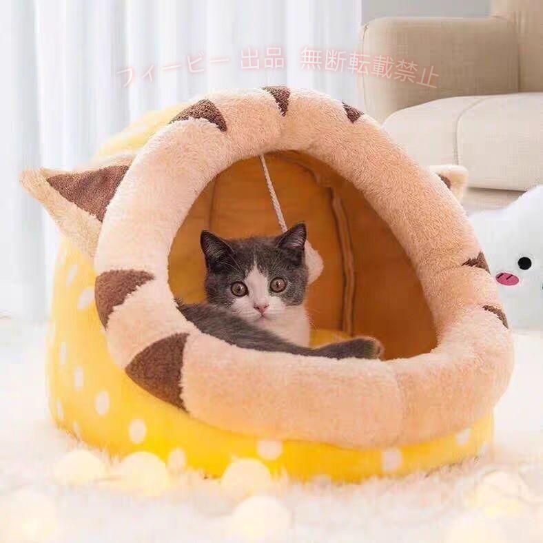 【期間限定5％OFFクーポン】猫ハウス ペットハウス ドーム型 冬用 クッション 洗える 猫ベッドゾンチー ふわふわ 冬寒さ対策 ペット用品 おしゃれ かわいい 小型犬用 テント型 寝具