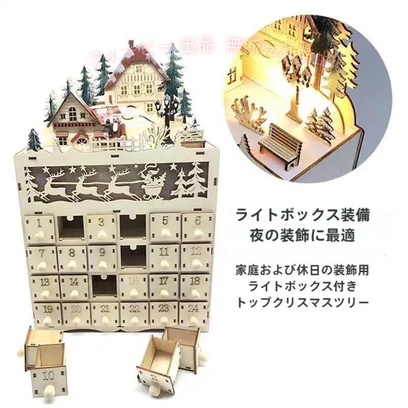 【素材】高品質の木製素材、精霊、お祝いの松の木などのある複雑なクリスマスビレッジ、電池式のLEDライトがあります。暖かい照明がシーンを明るく保ちます。 【ユニークデザイン】サンタクロースがそりに乗ったり、数字が刻まれた小さな引き出しが付いた休日のカウントダウンなどの詳細を楽しんだり、小さな贈り物を入れてクリスマス前の日数を計算したり、休日がそれらを与えるのを待つことができますあなたの恋人。 【クリスマスのテーマ】この装飾的な木製のアドベントカレンダーは、あなたの家にお祝いの休日の歓声を加えるのに最適なアイテムです。洗練された美しい贈り物としても使用できます。 ライトでデザインし、単三電池2本で駆動 (含まれていません) 【完璧なサイズ】コンパクトなサイズで、ほぼすべての表面に配置できます。テーブル、マントル、暖炉、その他無数の場所に置いてください。 【どんな部屋にも最適】キッチンのカウンタートップ、ベッドルーム、ホームオフィスに置いたり、季節に合わせてデスクを飾るために仕事に持って行ったりできます。