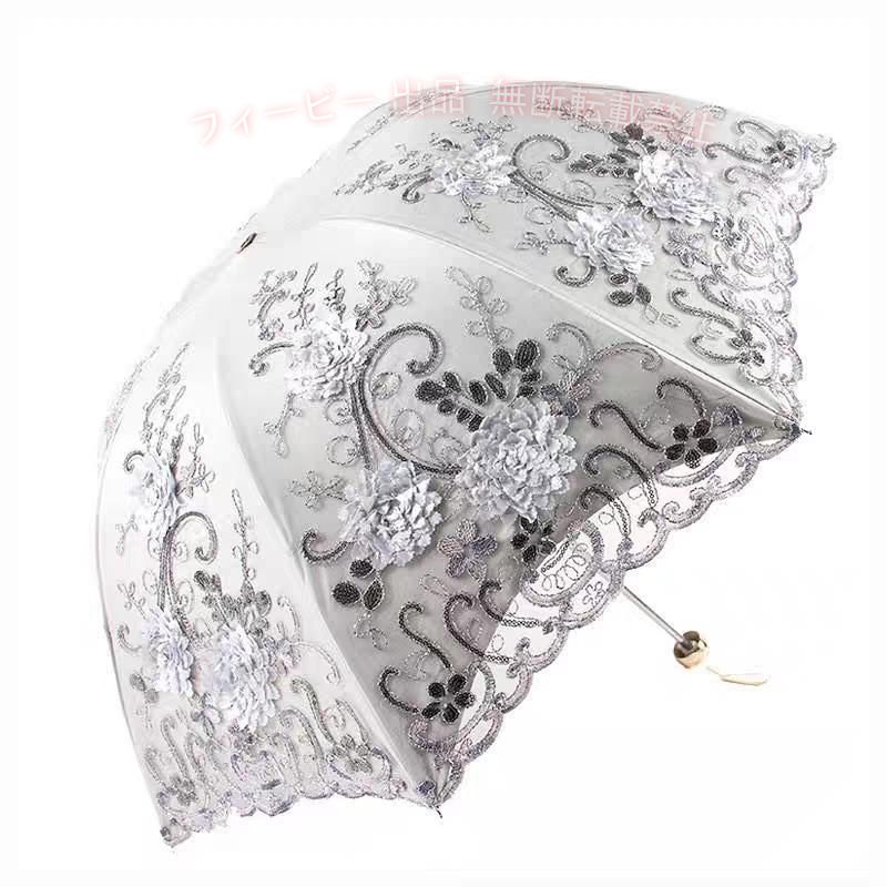 【期間限定5％OFFクーポン】日傘折りたたみ完全遮光折りたたみ傘晴雨兼用レディースゾンチー レース軽量遮熱効果紫外線対策母の日ギフトプレゼント 通勤 通学 おしゃれ 大人 きれいめ