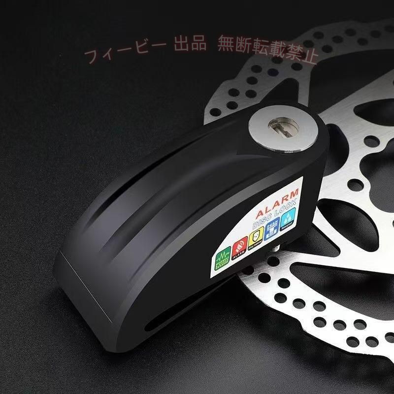 バイクロック セキュリティロック ディスクロック バイクアラーム 盗難防止 防犯グッズ 盗難 防犯 バイク 自転車 スクーター