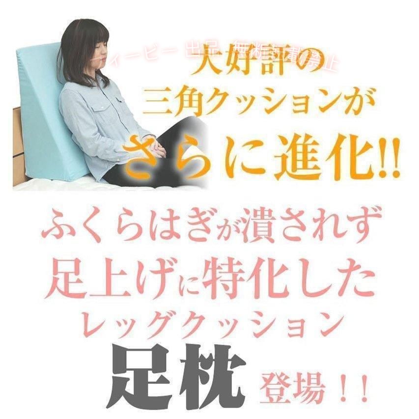 【期間限定5％OFFクーポン】S型 足枕 むくみ防止 腰痛 リンパ浮腫 高め リラックス...