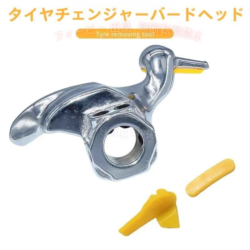 【期間限定5％OFFクーポン】タイヤチェンジャーマウントヘッド 28mm 29mm 30mm プロテクター付 自動車ゾンチー 脱着 工具 ホイール バイク 整備 メンテナンス LB-46 DIY 整備用品 作業用