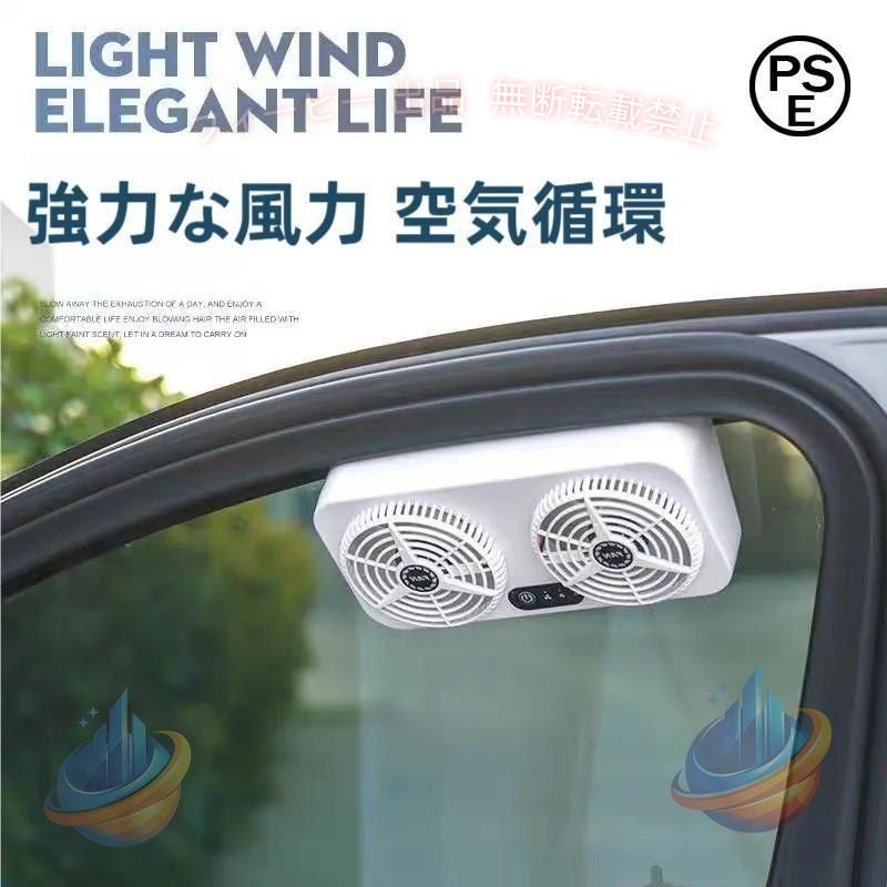 【期間限定5％OFFクーポン】車 換気扇 車載換気扇 usb式車用排気ファン USB給電 車...