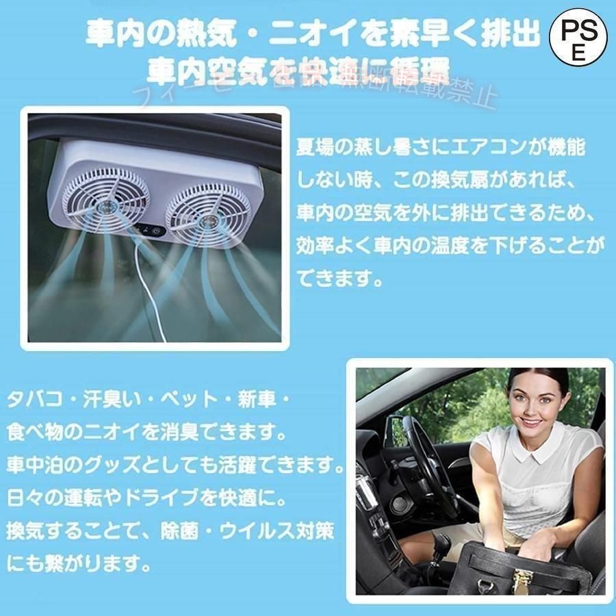 【期間限定5％OFFクーポン】車 換気扇 車載換気扇 usb式車用排気ファン USB給電 車...