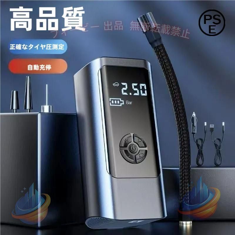 電動空気入れUSB充電式自転車バイク自動車車電動ポンプ自動空気入れコンパクトポータブルエアーコンプレッサーコードレス