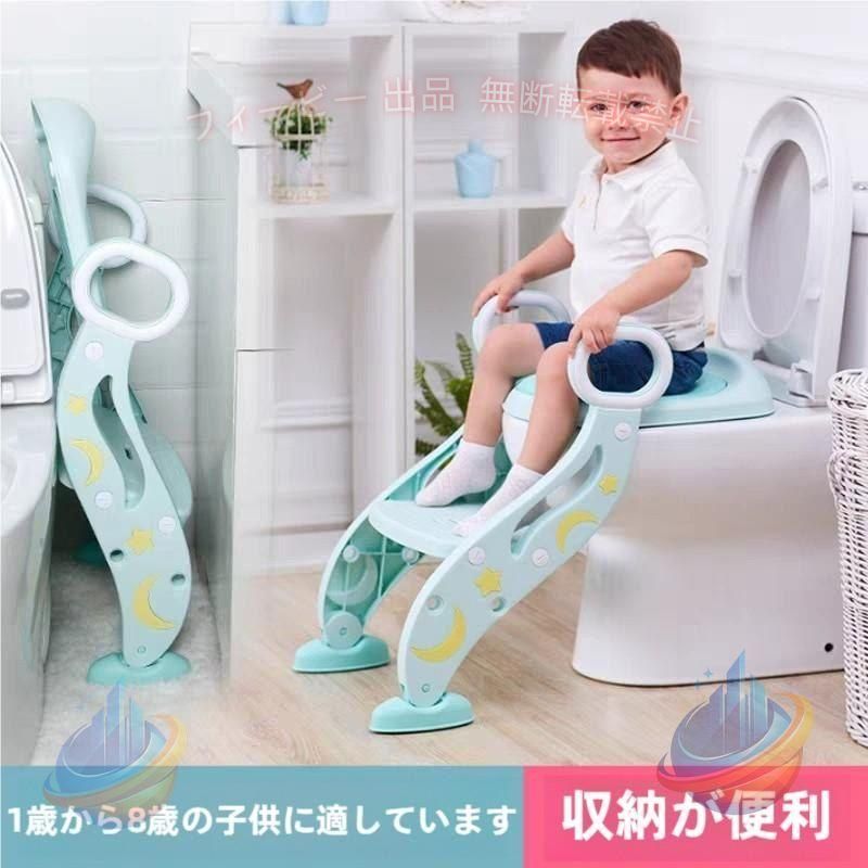 トイレトレーニング用のステップ付き補助便座です。 ステップと手すりが付いているので、小さなお子様のトイレ練習にもぴったり！ ソフト便座は取り外し可能で衛生的です。 使わない時は折りたたんで収納できます。 【サイズについて】 画像をご参照ください。 【素材について】 PP、PVC 【カラーについて】 生産ロットにより柄の出方や色の濃淡が異なる場合がございます。 お使いのモニターや撮影時の光の加減などにより 画像と実際の商品のカラーが異なる場合もございます。 予告なしにカラーやデザインなどの変更がある場合もございます。 【補足説明】 ※ご自身で組み立てる必要がございます※