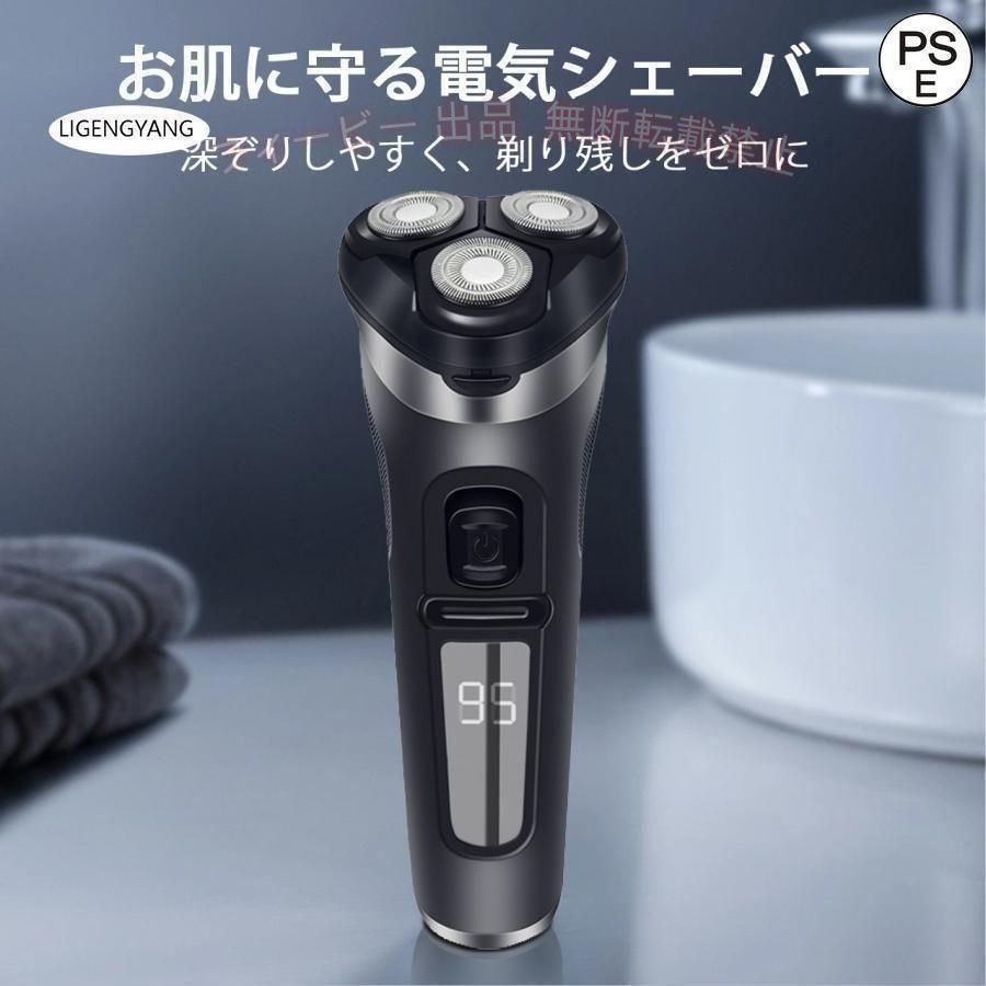 【期間限定5％OFFクーポン】メンズシェーバー 電気シェーバー シェーバー 3枚刃 髭...