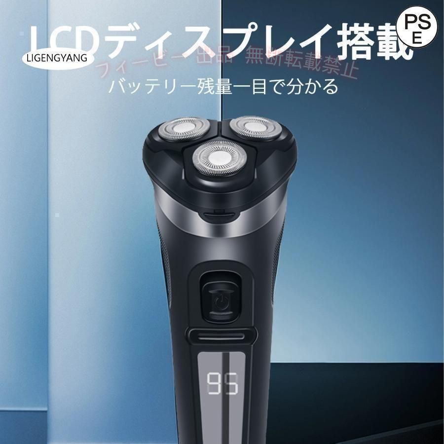【期間限定5％OFFクーポン】メンズシェーバー 電気シェーバー シェーバー 3枚刃 髭...