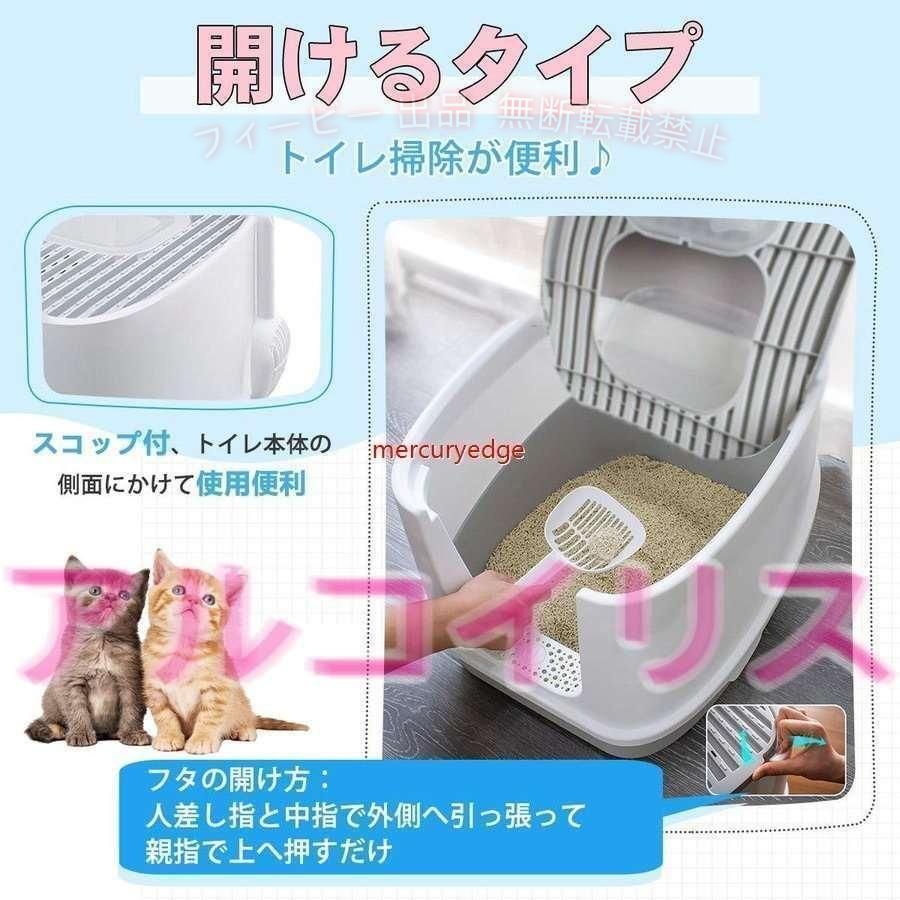 【期間限定5％OFFクーポン】猫 トイレ 猫用品 スコップ付 上から猫トイレ ドーム清...