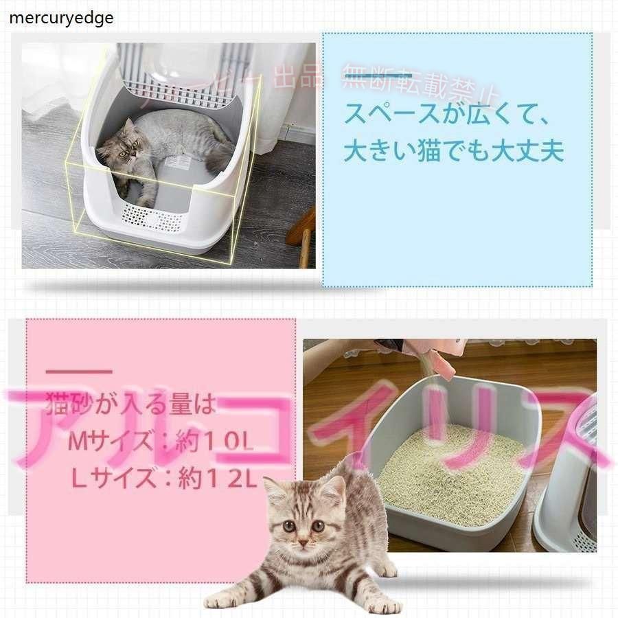 【期間限定5％OFFクーポン】猫 トイレ 猫用品 スコップ付 上から猫トイレ ドーム清...