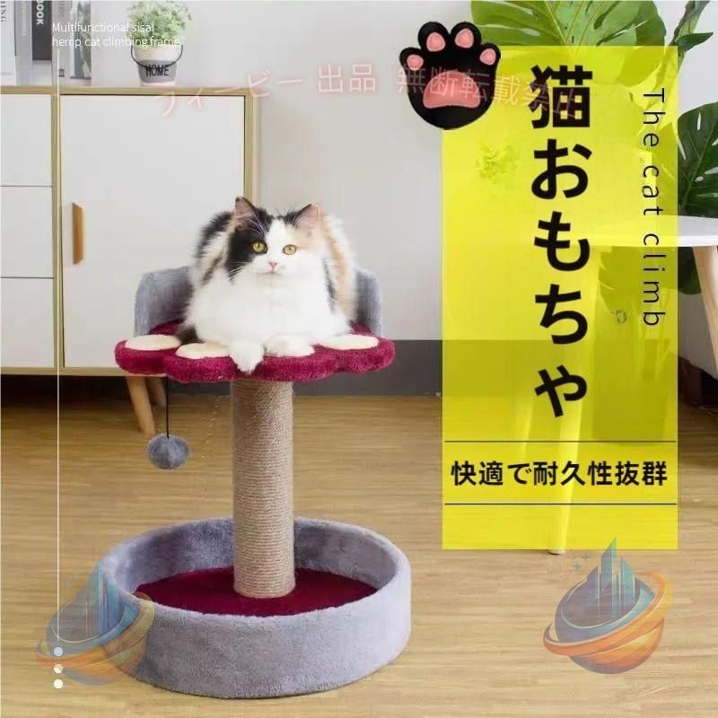 【期間限定5％OFFクーポン】キャットタワー ネコタワー 爪とぎ 小型 組み立簡単 猫...