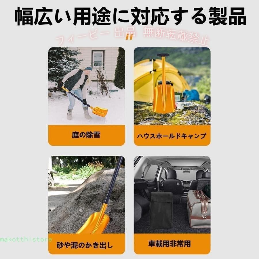 【期間限定300円OFFクーポン】リトラクタブルアルミ合金雪かきスコップスコップ、1...