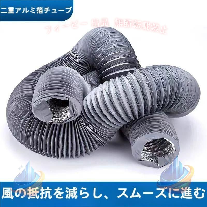 【期間限定5％OFFクーポン】フレキシブルダクトダクトホース換気用ダクトホースアルミホース排気ホースゾンチー mm*6m換気用ホース換気パイプ排気ダクト耐熱防水(100mm-グレー) 便利グッズ phoebehou-10080683 フィービー パッケージ画像