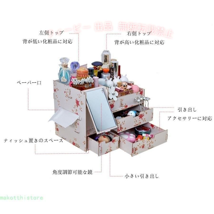 フィービーの【期間限定5％OFFクーポン】化粧品収納ボックス メイクケース メイクボックス コスメボックスゾンチー アクセサリー ケース 引き出しタイプ 鏡付き 木製 インテリア 便利 省スペース｜アングル2